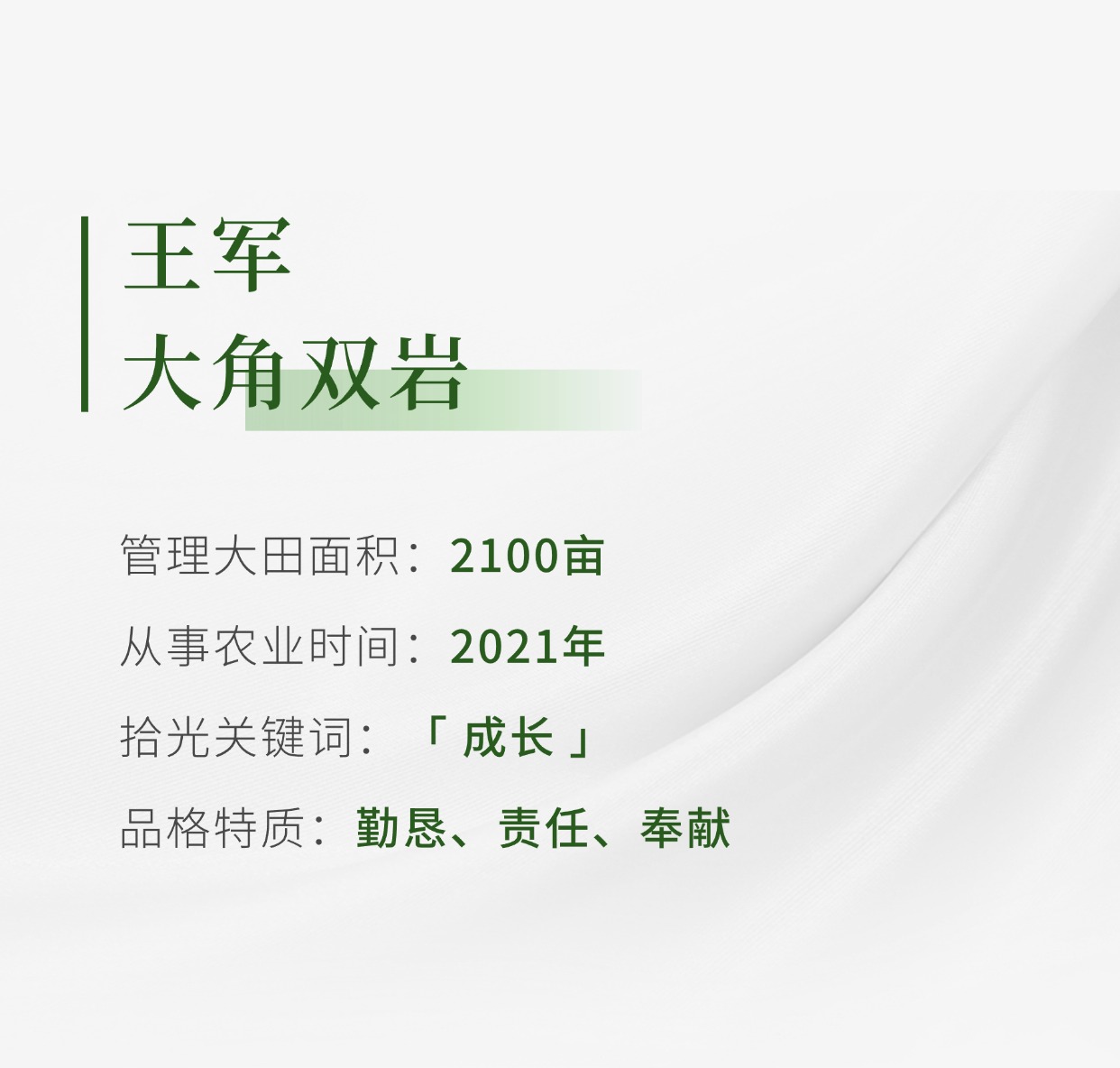 拾光記2-品格特質.jpg